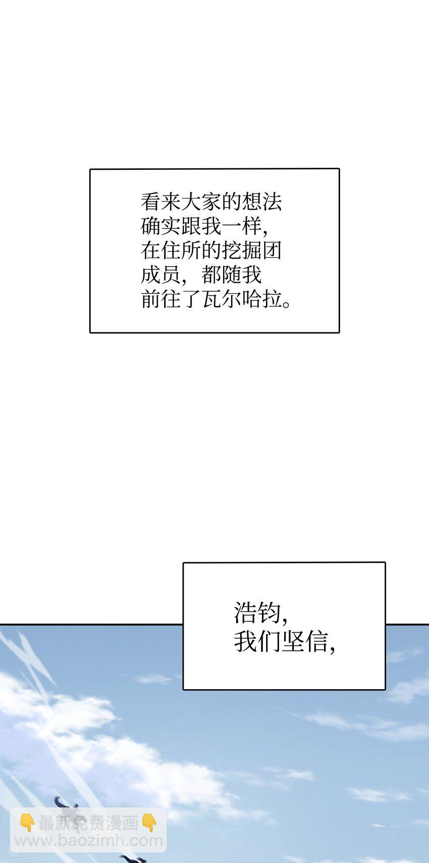 410 消失的浩钧54