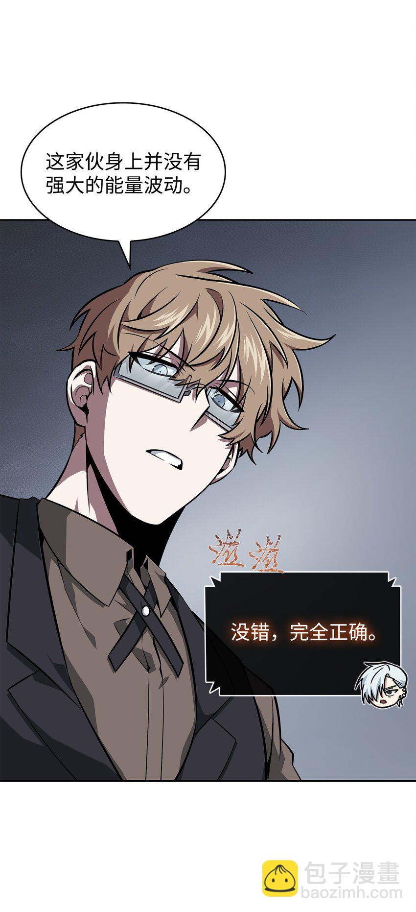 414 跟踪狂84