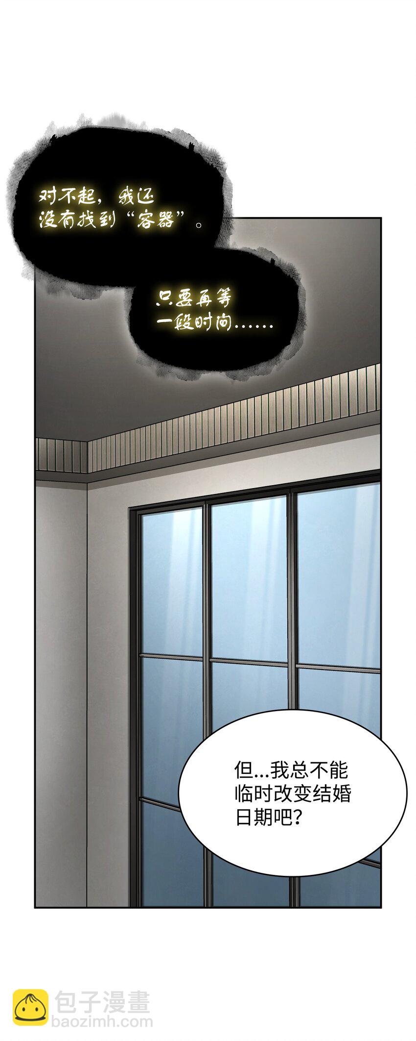 418 结婚大作战28