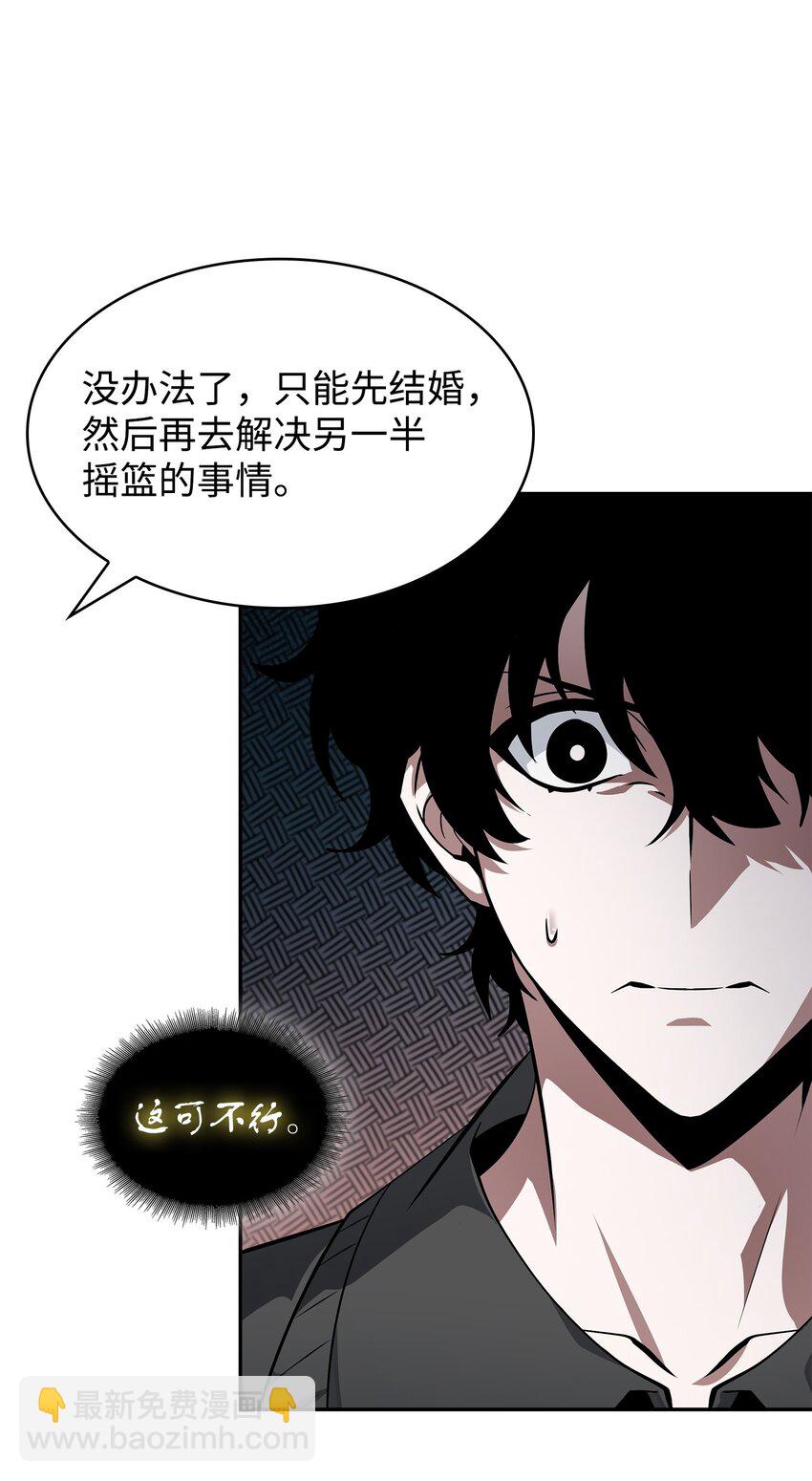 418 结婚大作战29