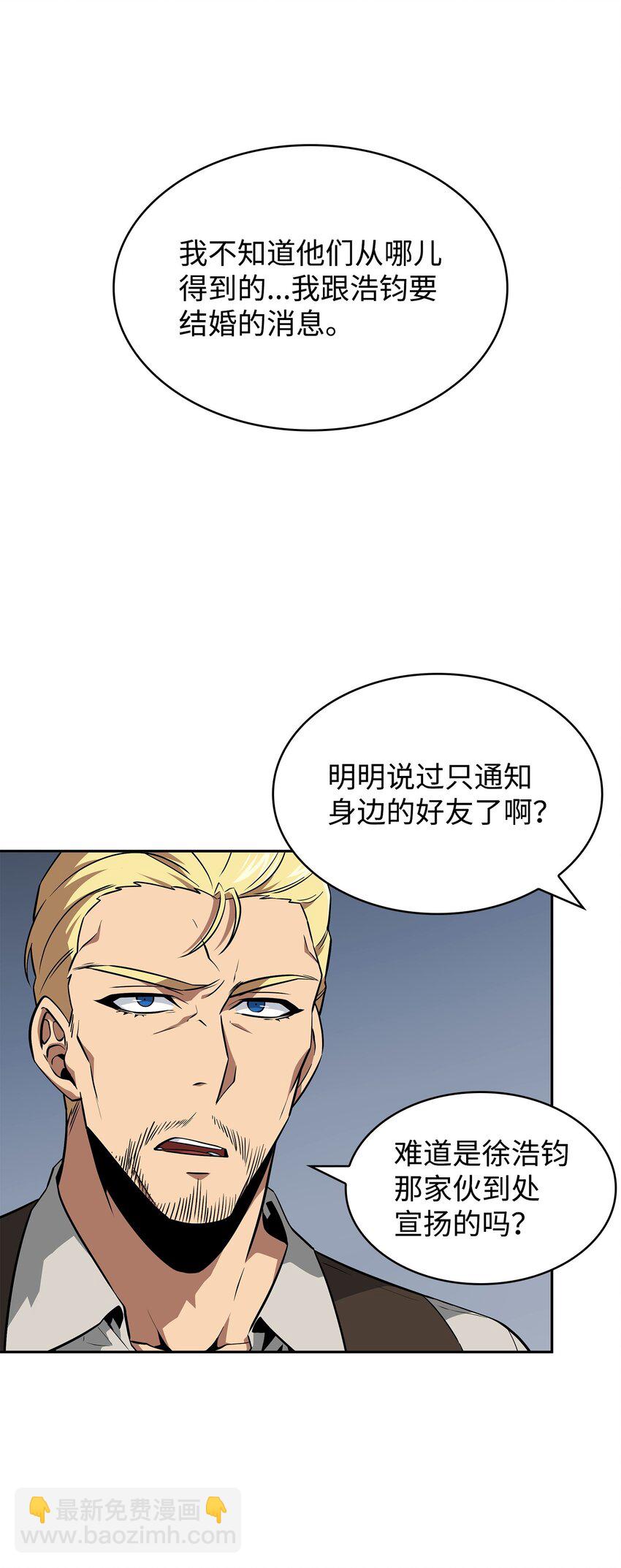418 结婚大作战65