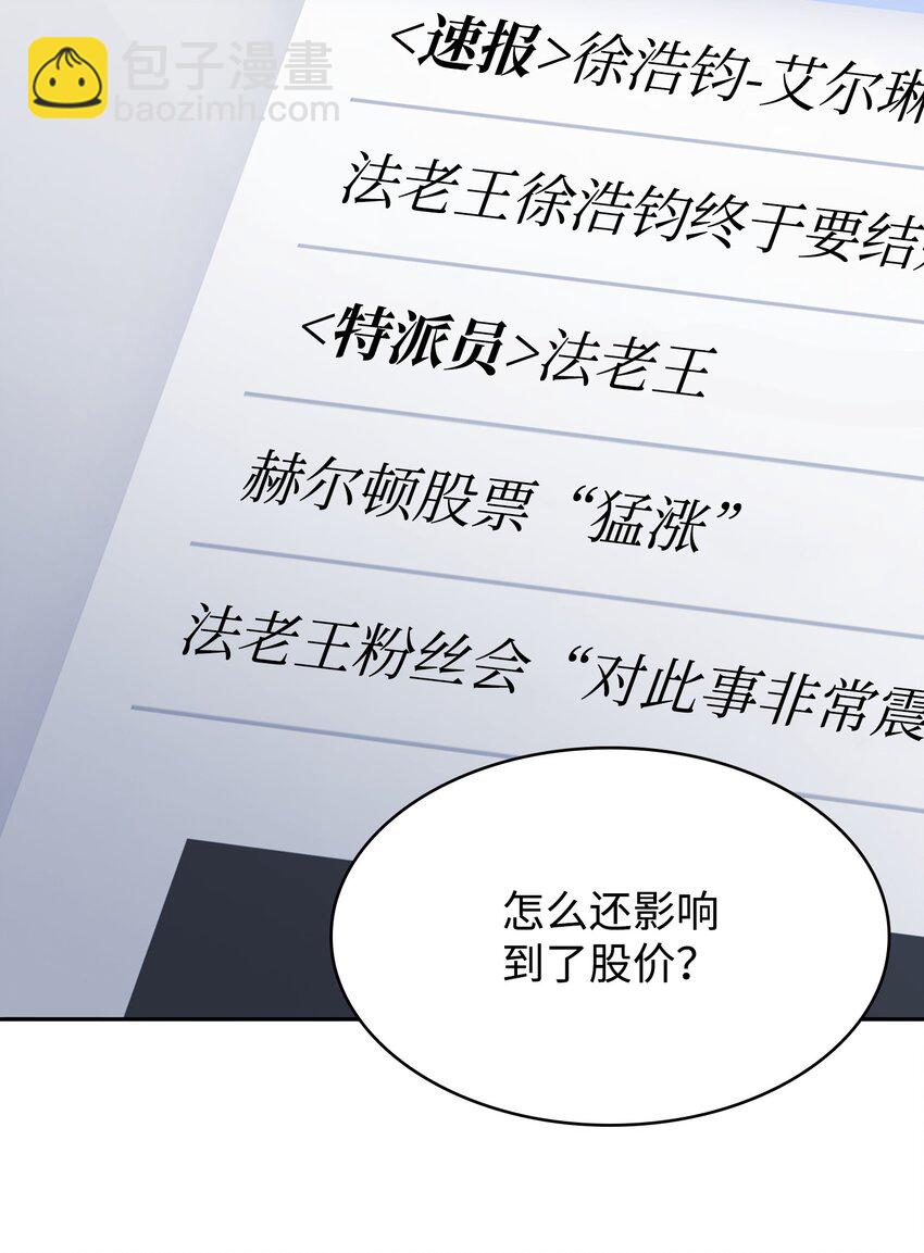 418 结婚大作战76