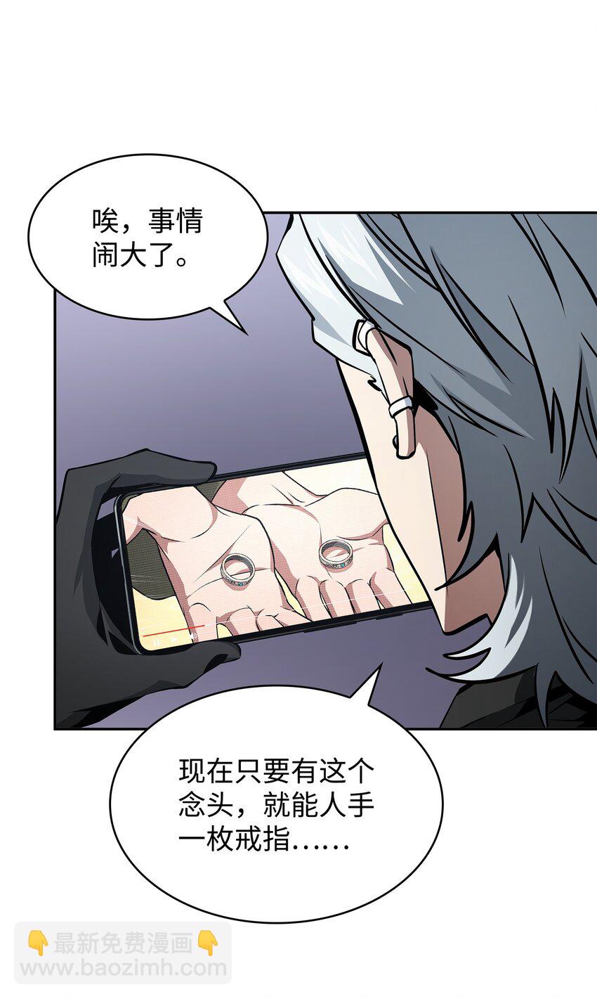 421 暴走的戒指16