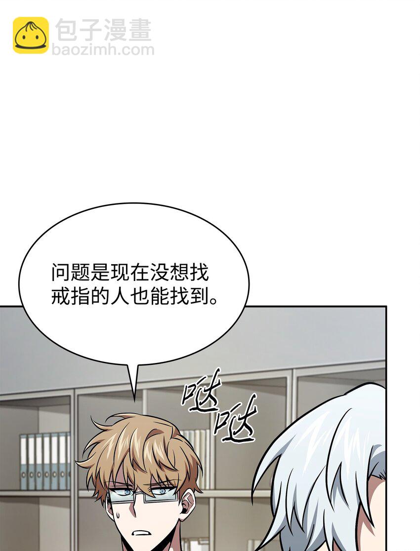 421 暴走的戒指17
