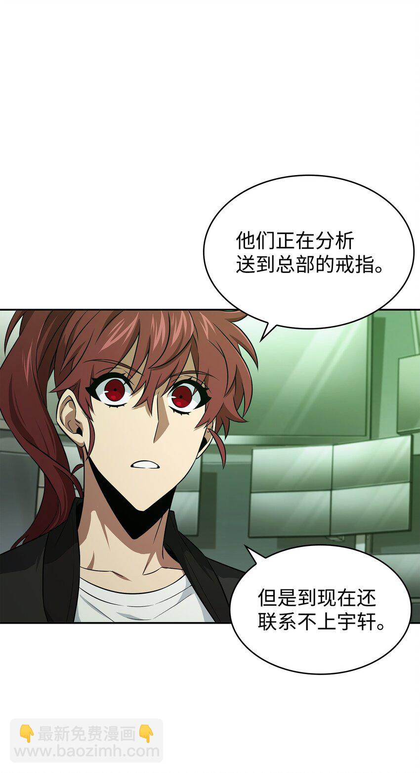 421 暴走的戒指28