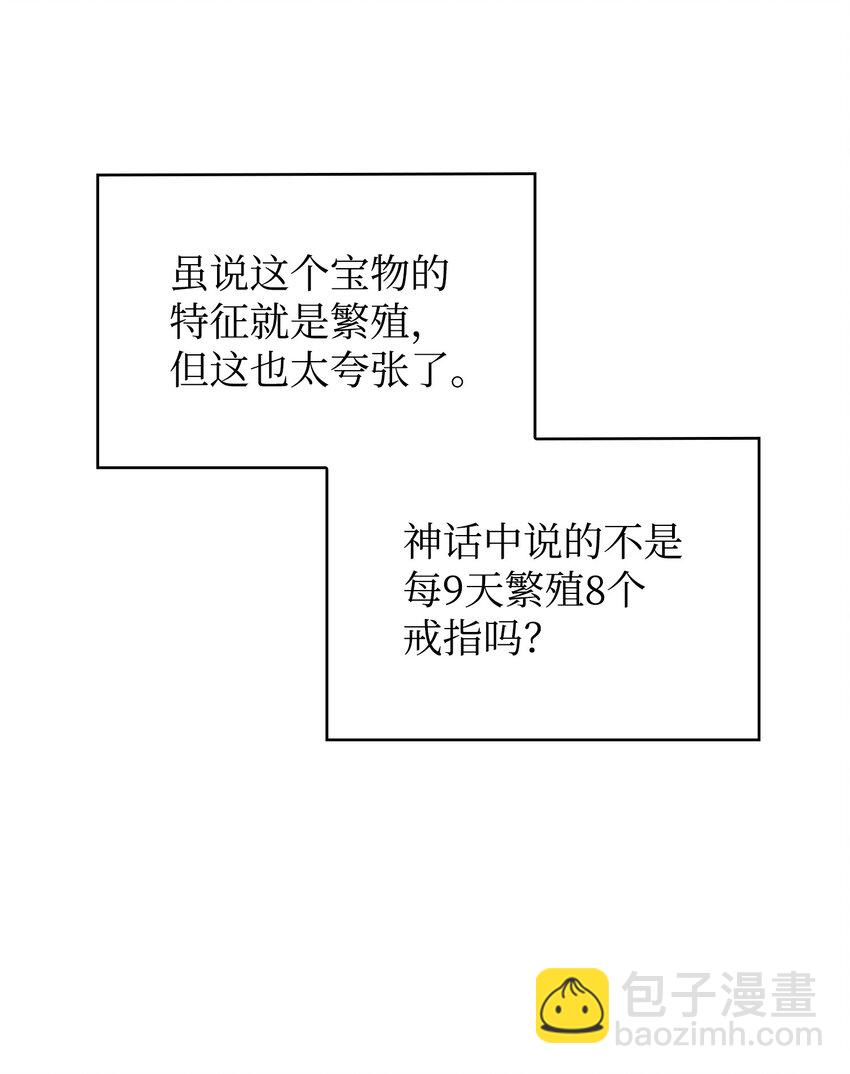 421 暴走的戒指34