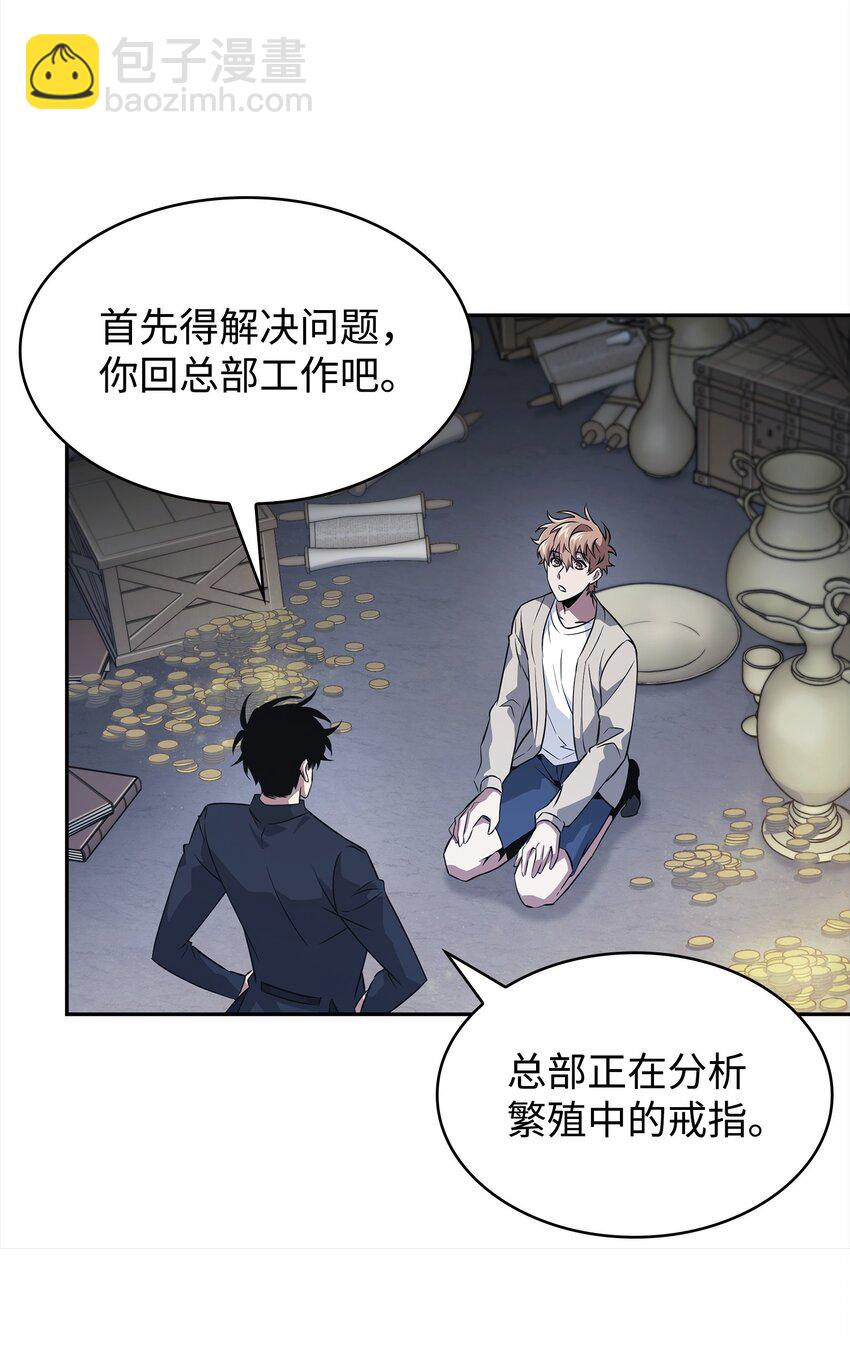 421 暴走的戒指82