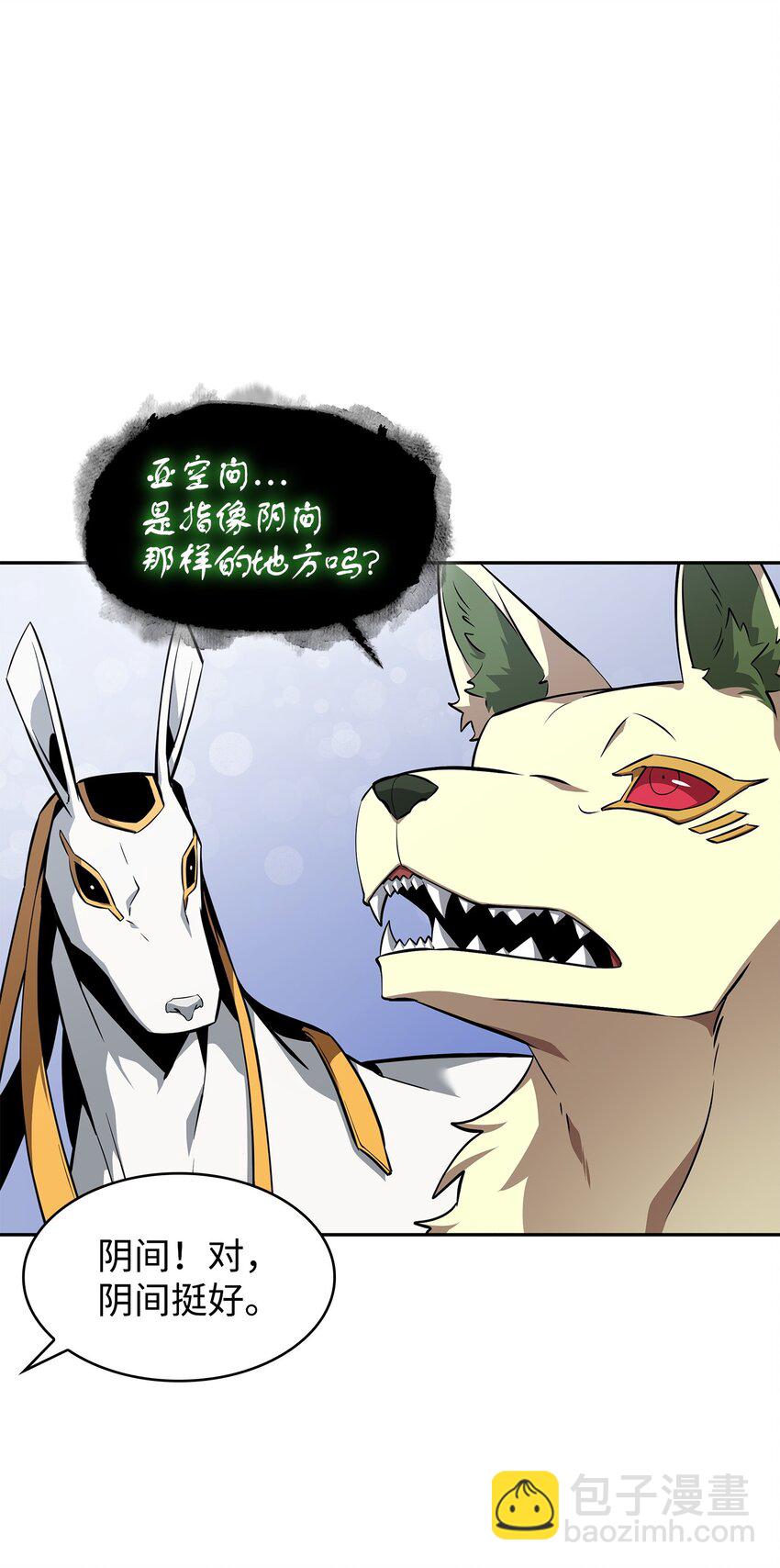 422 失控根源58