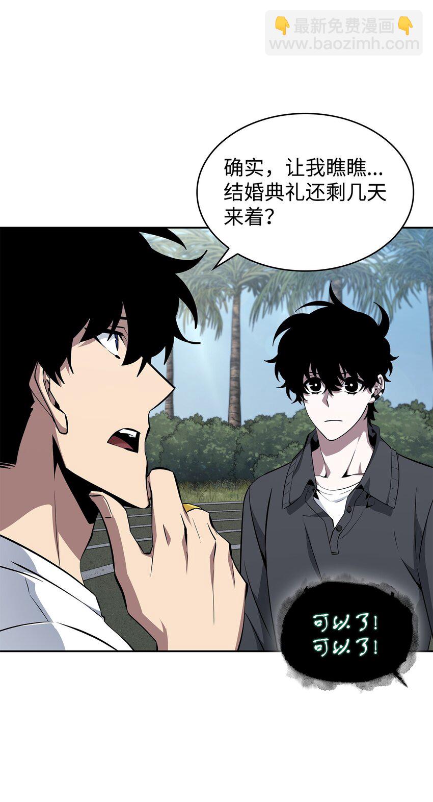 426 小意外39