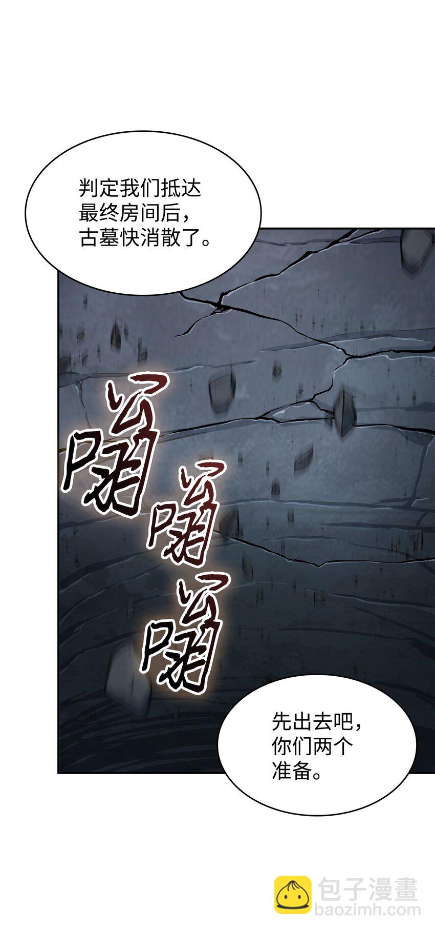 426 小意外69