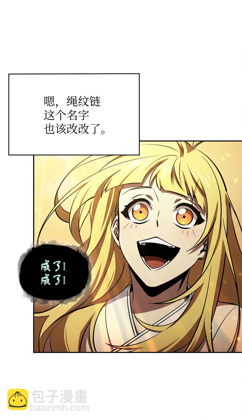 427 尾声48
