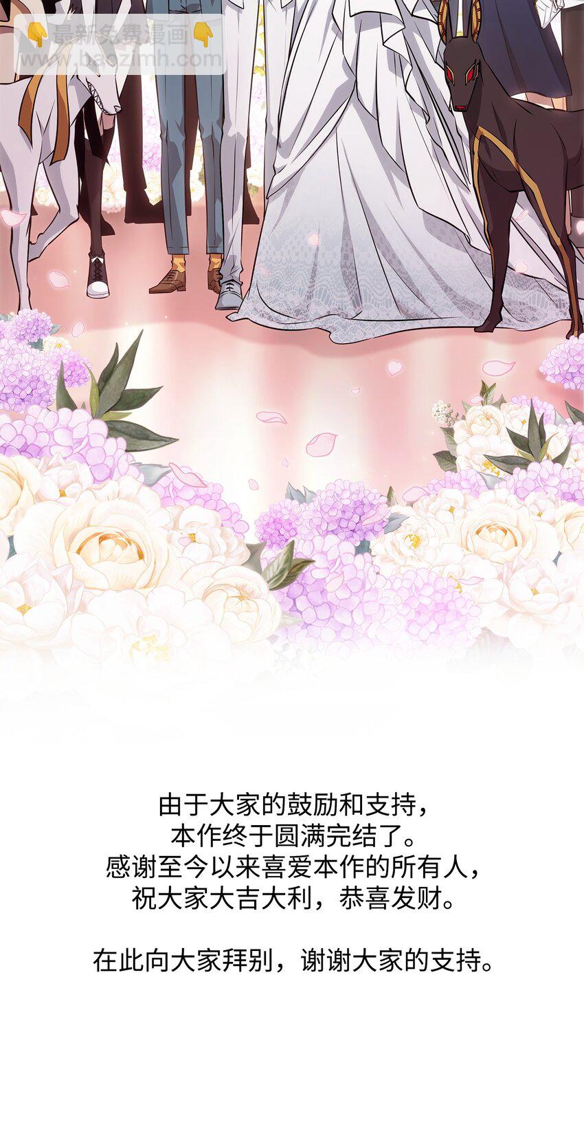 427 尾声86