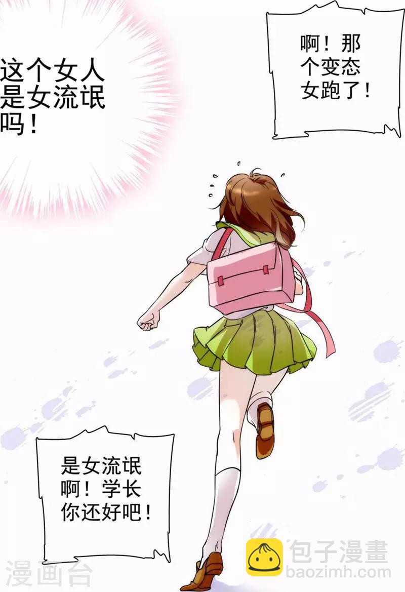 第1话 突袭夺吻7