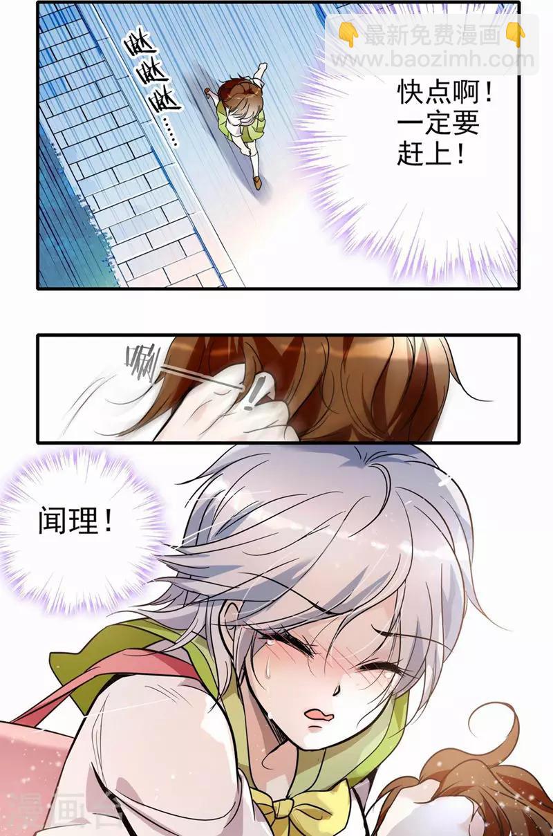 第1话 突袭夺吻8