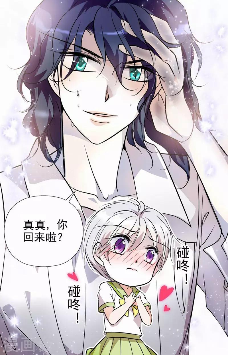 第2话 消失边缘0