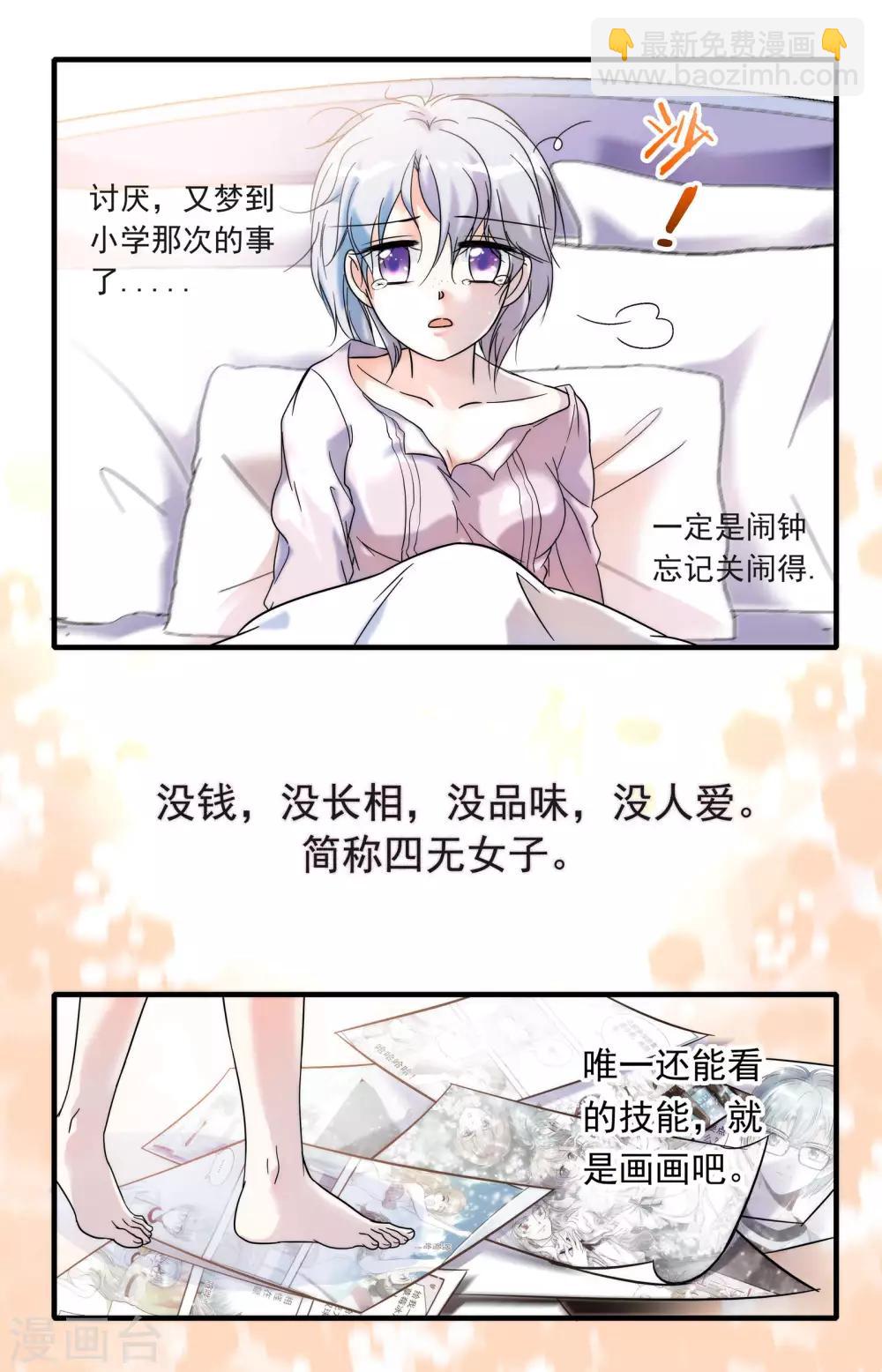 第3话 迷之邂逅3