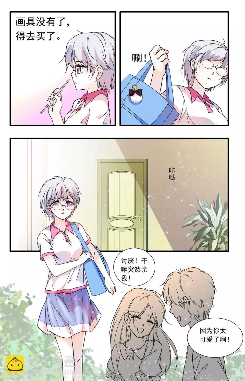 第3话 迷之邂逅4