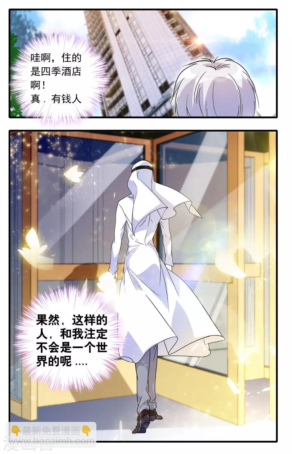 第3话 迷之邂逅8