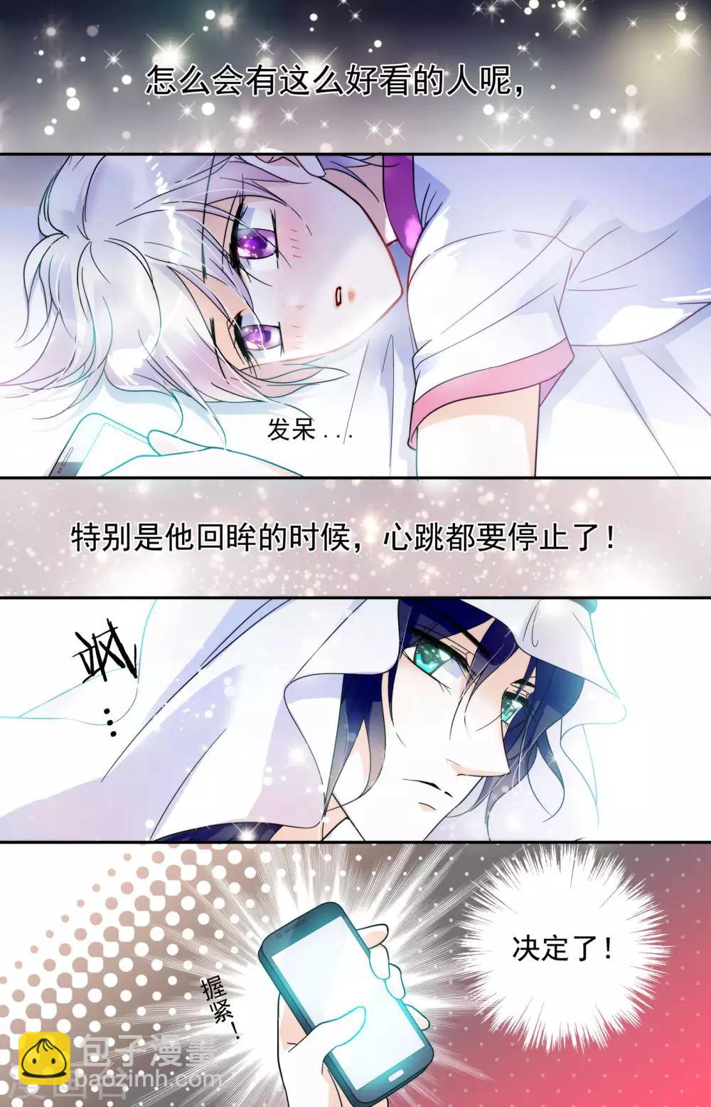 第3话 迷之邂逅9