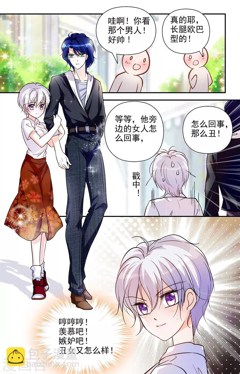 第6话 拯救之吻1
