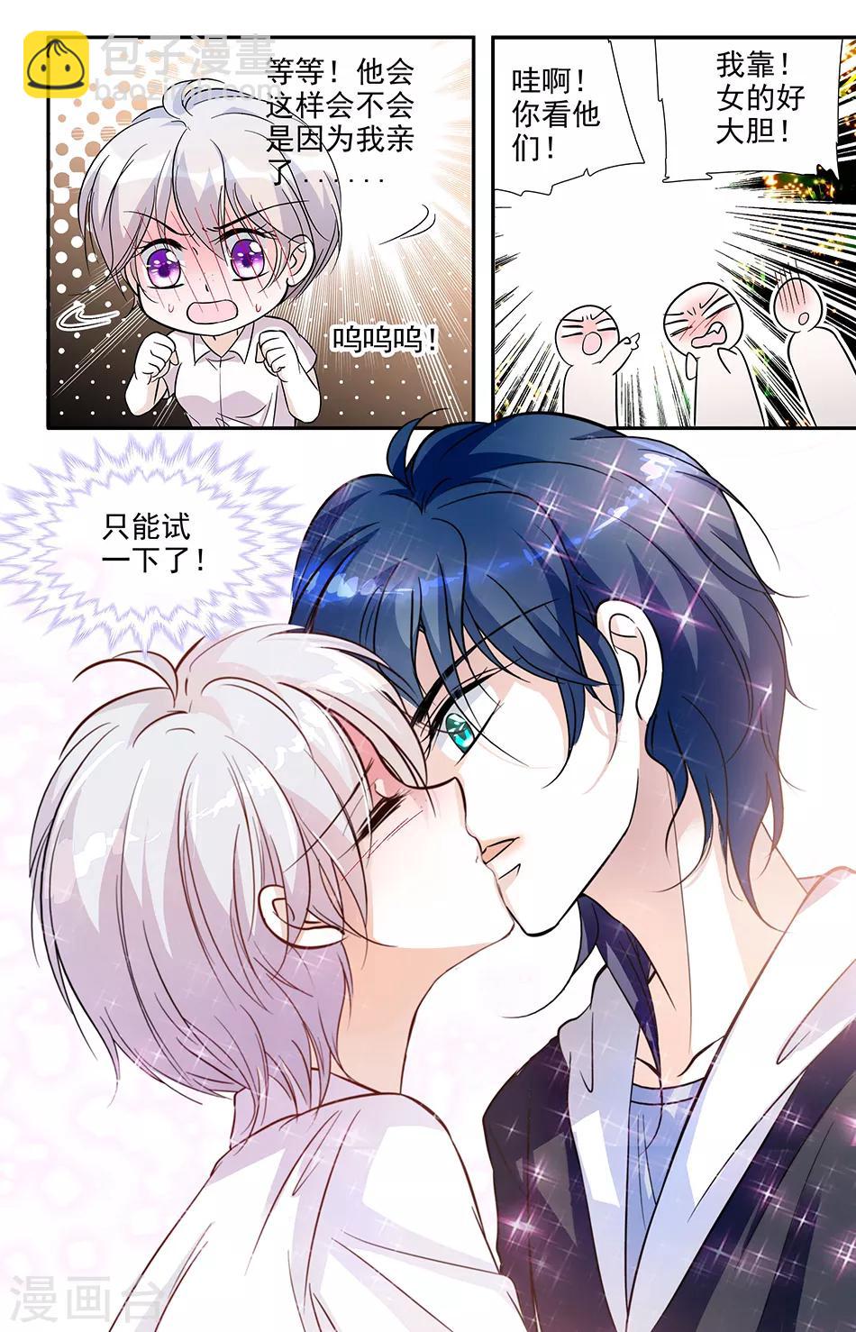 第6话 拯救之吻7
