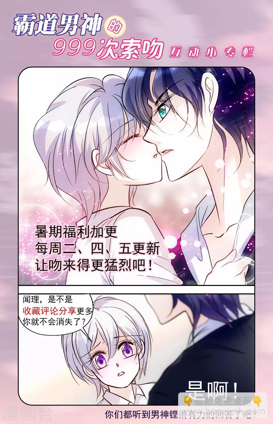第7话 意外之变9