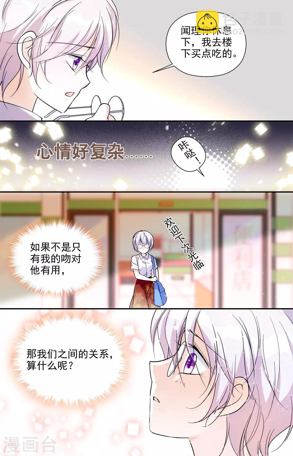 第8话 如愿以偿1