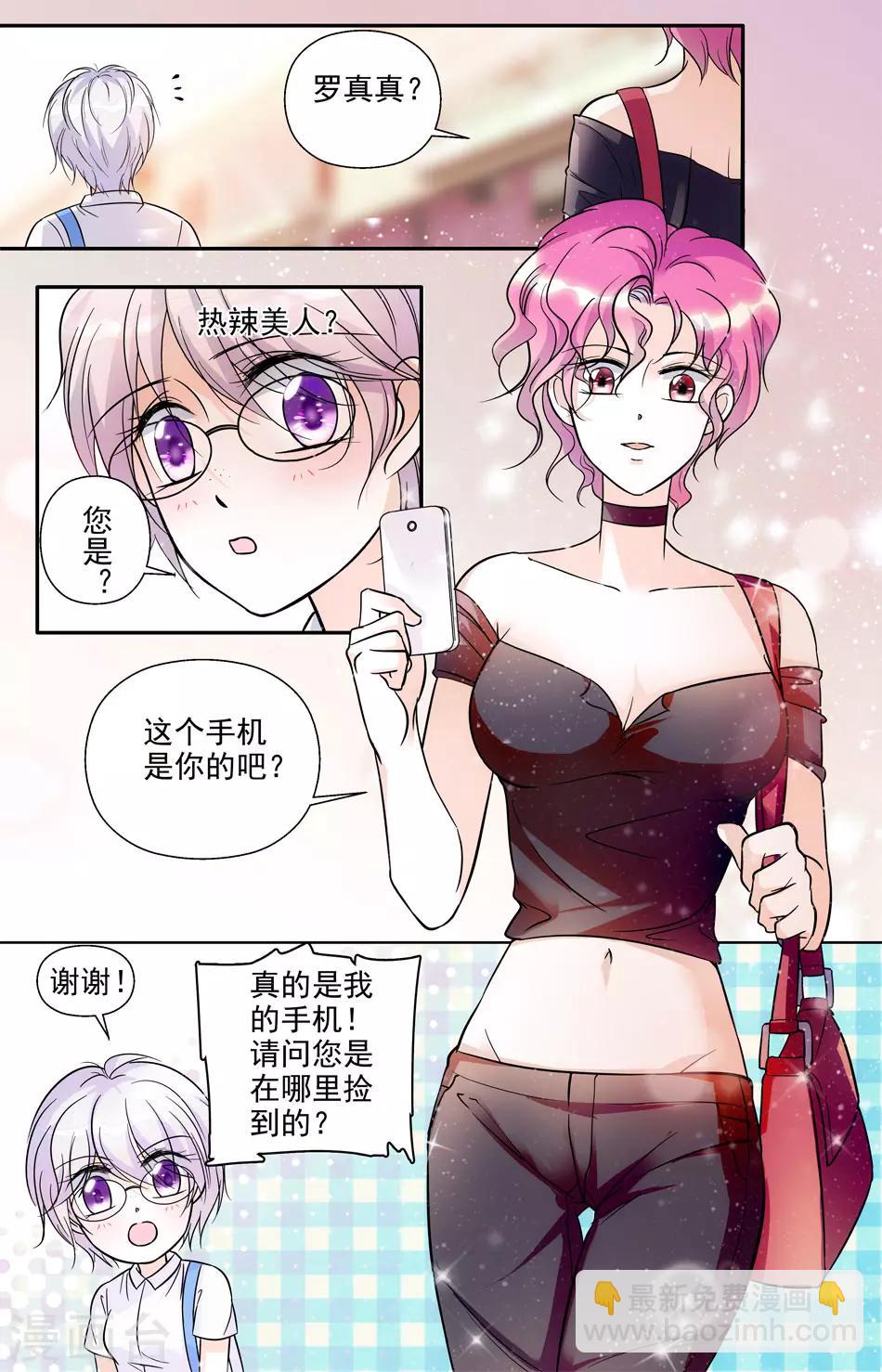 第8话 如愿以偿2