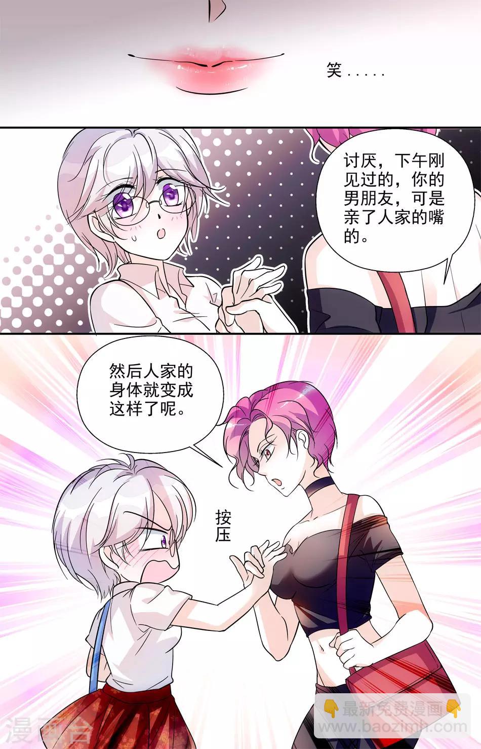 第8话 如愿以偿3
