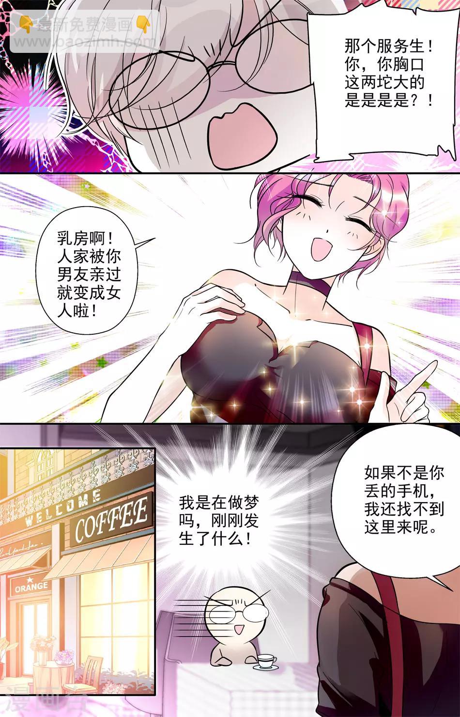 第8话 如愿以偿4