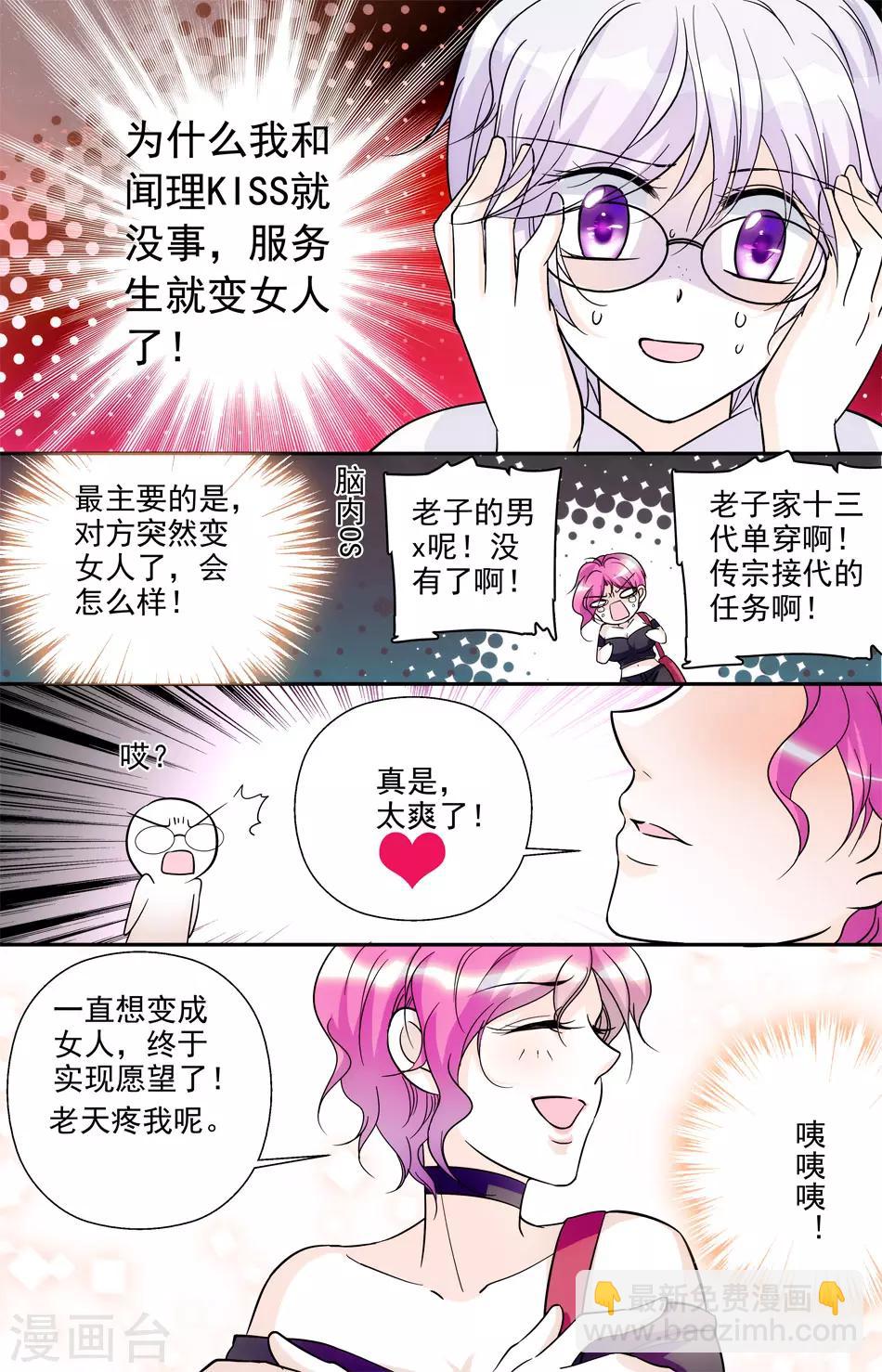 第8话 如愿以偿5