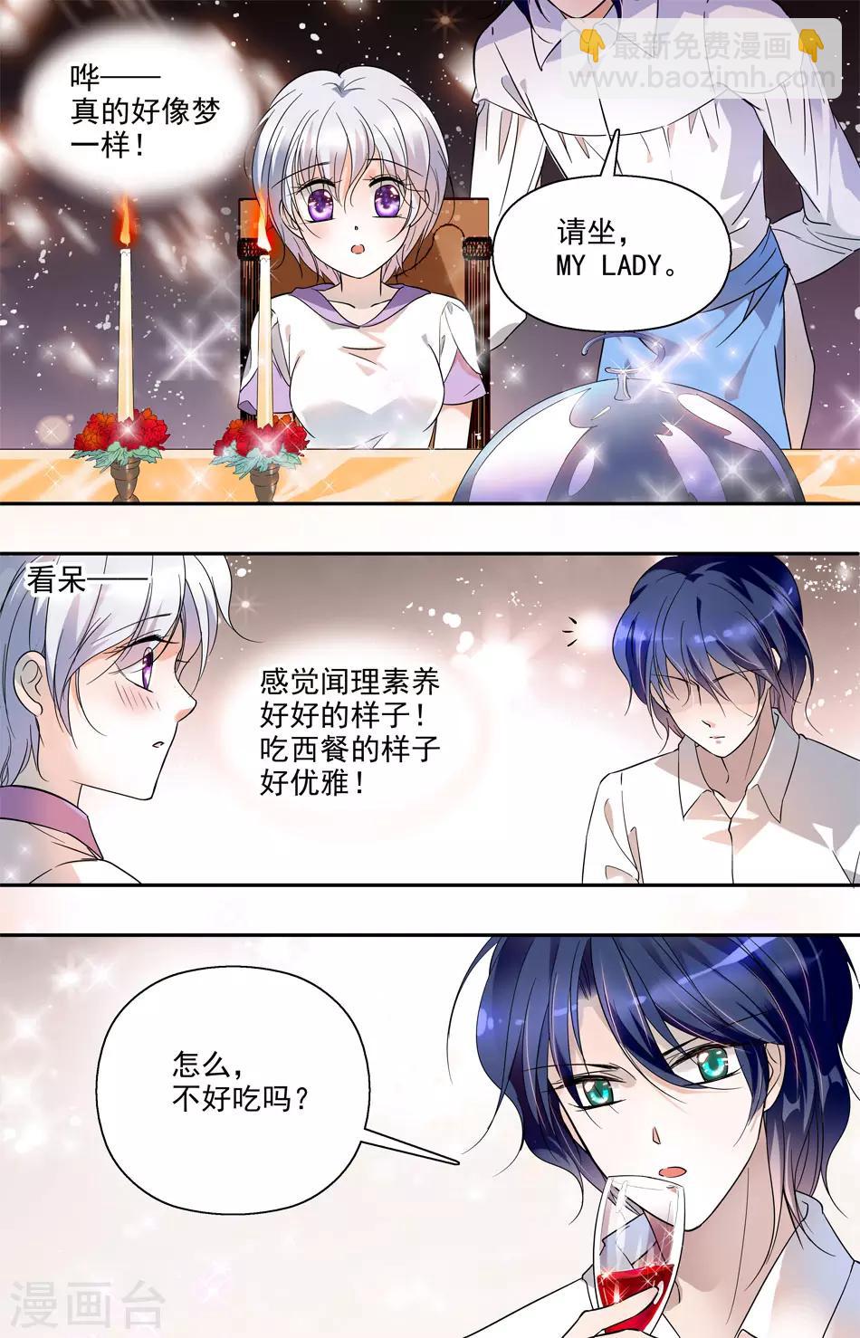 第10话 复仇之吻10