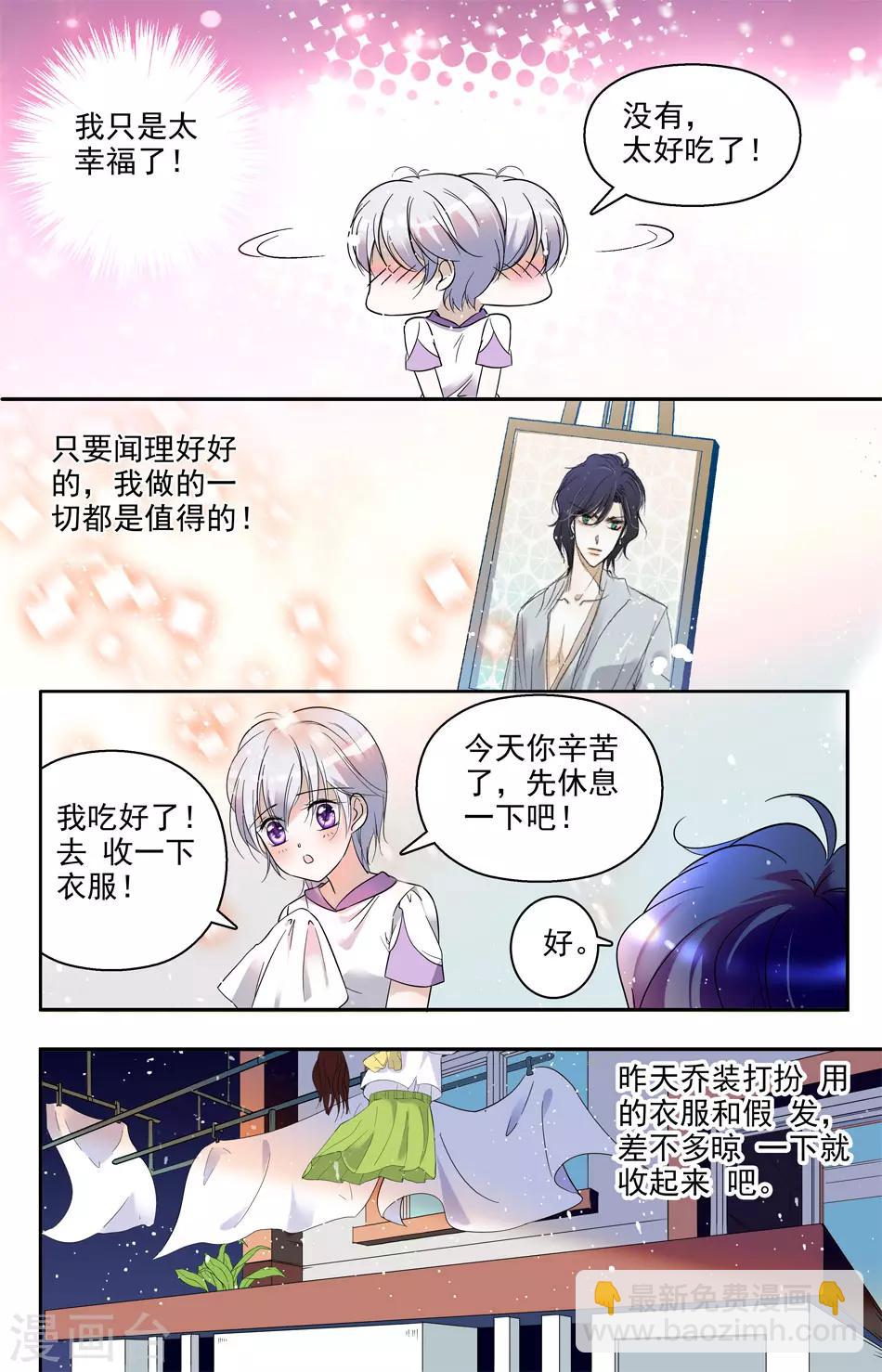 第10话 复仇之吻11