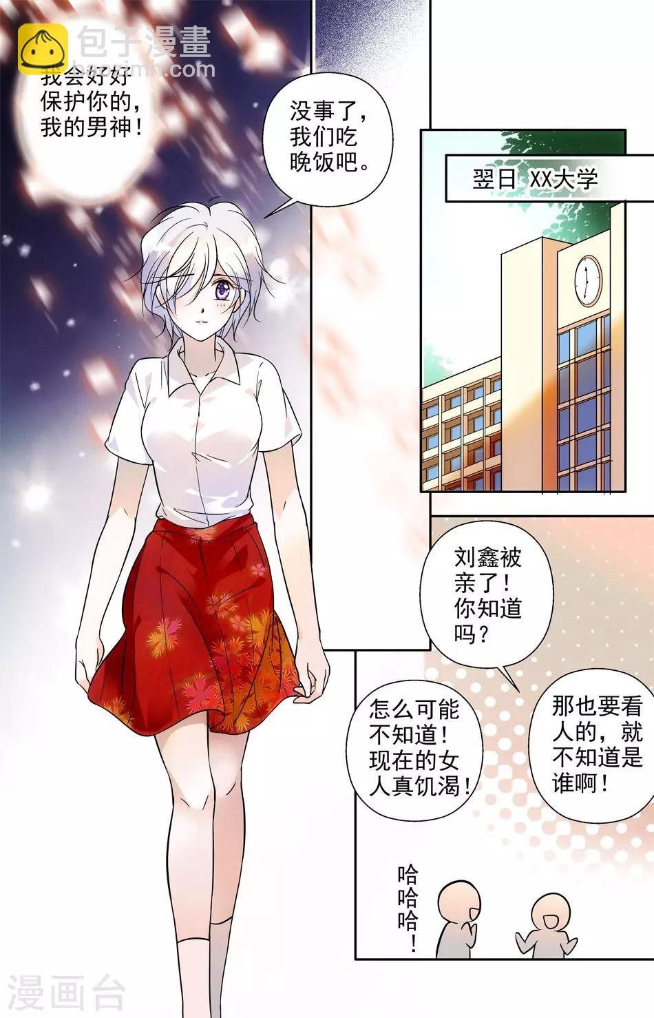 第10话 复仇之吻6