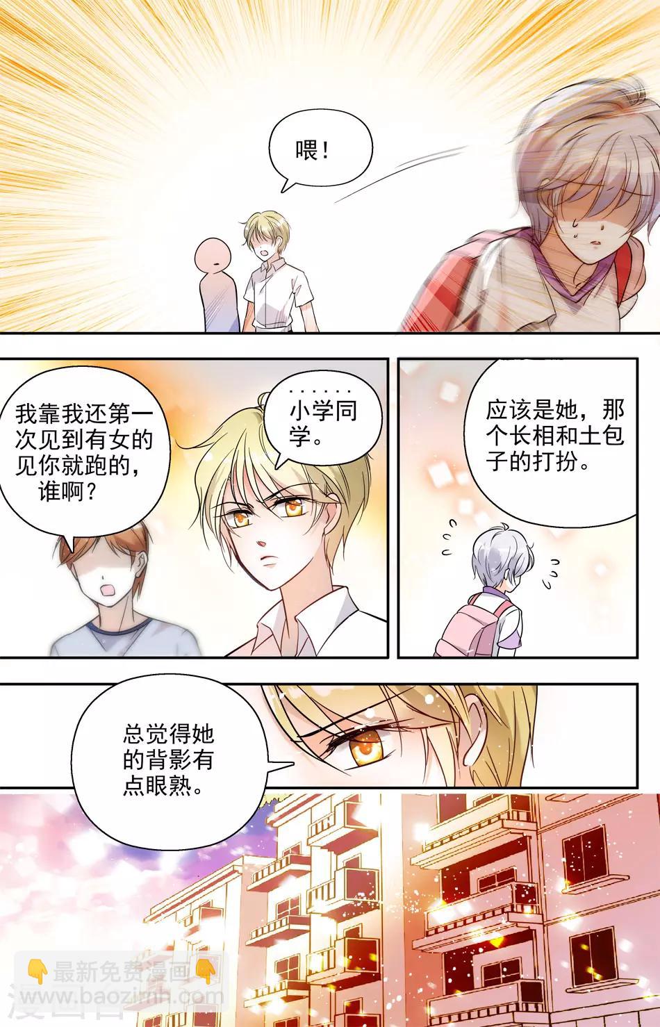 第10话 复仇之吻8