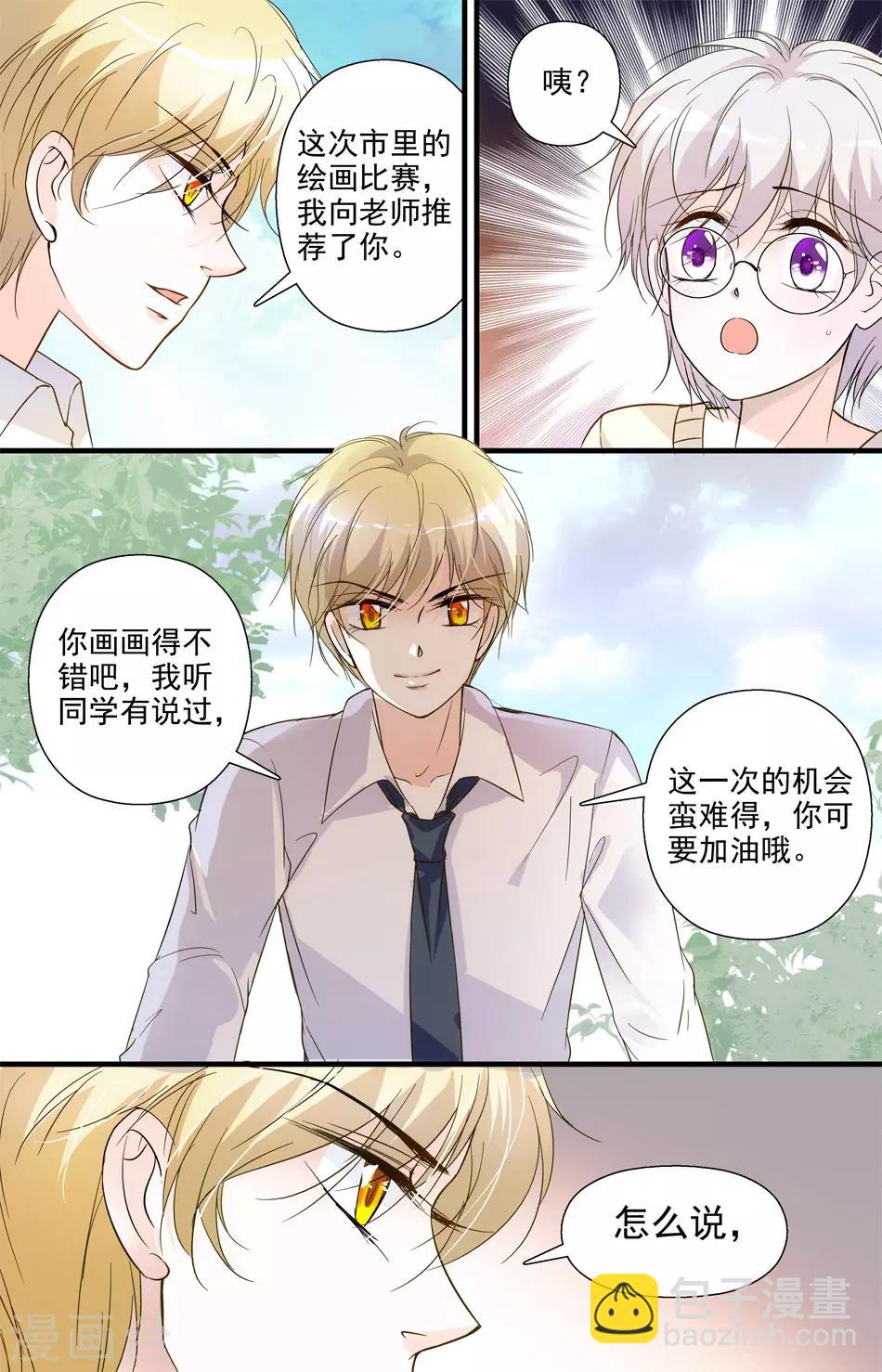 第11话 行踪曝光4