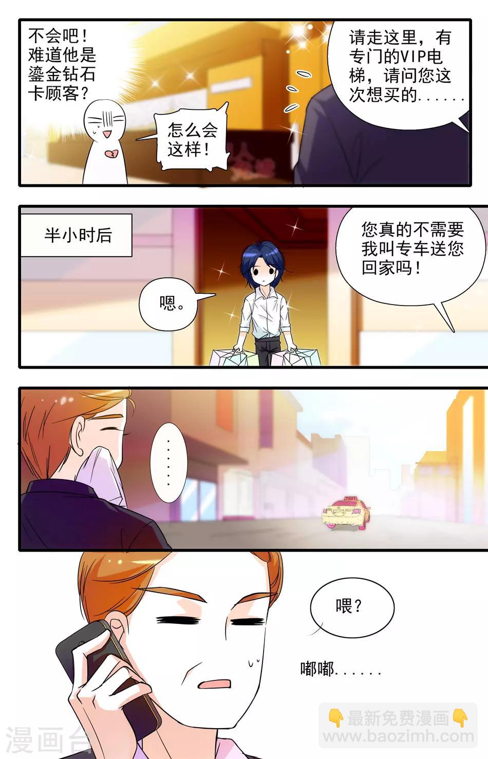 第11话 行踪曝光8