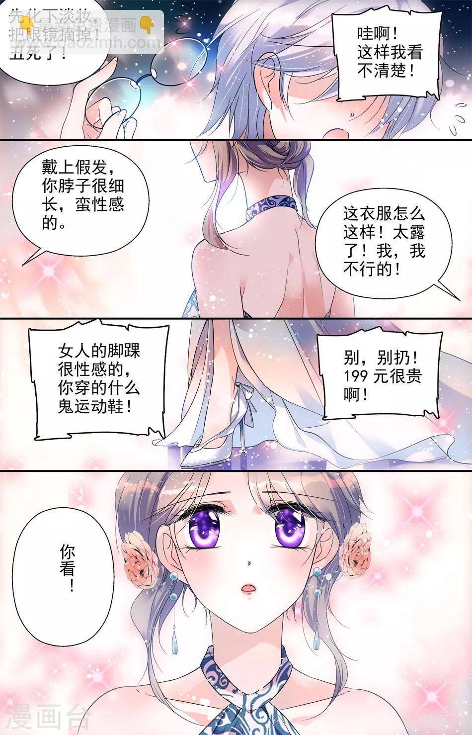 第13话 华丽变身3