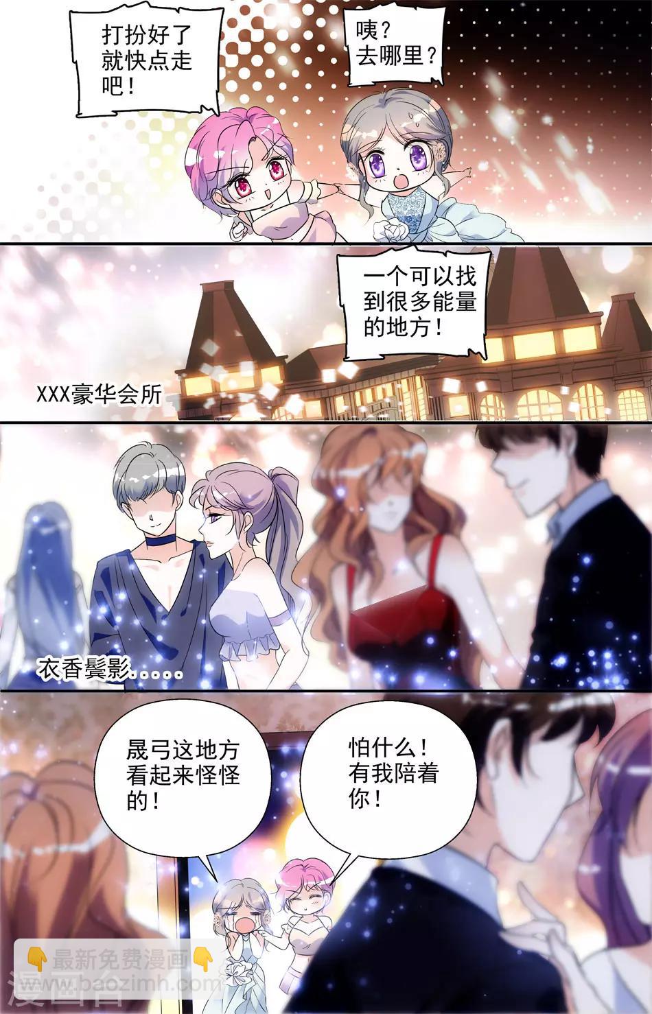 第13话 华丽变身5