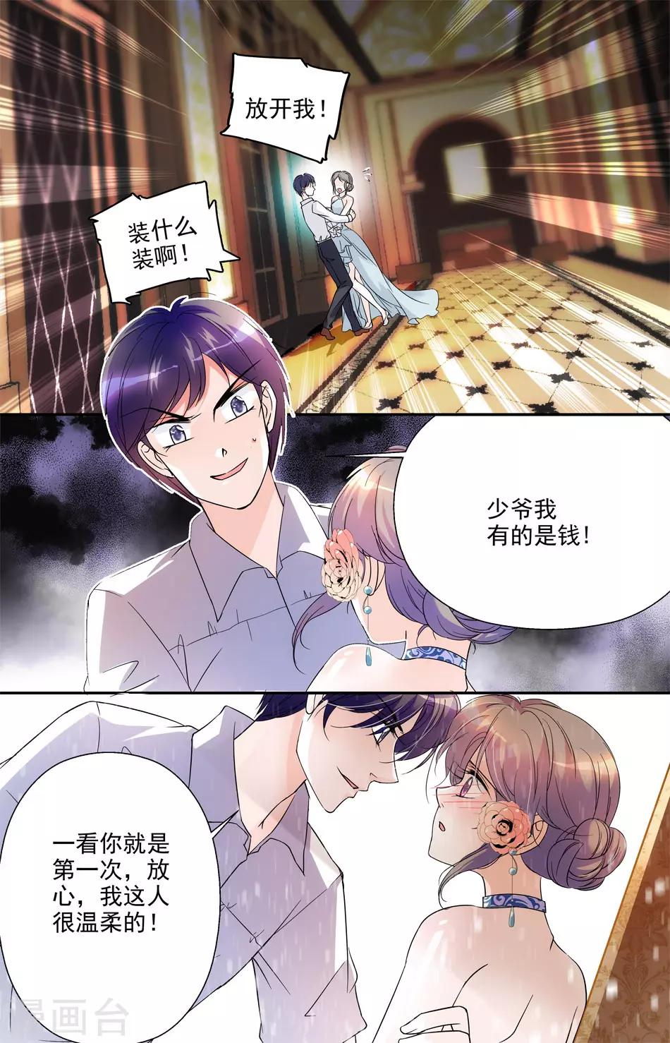 第14话 羊入虎口0