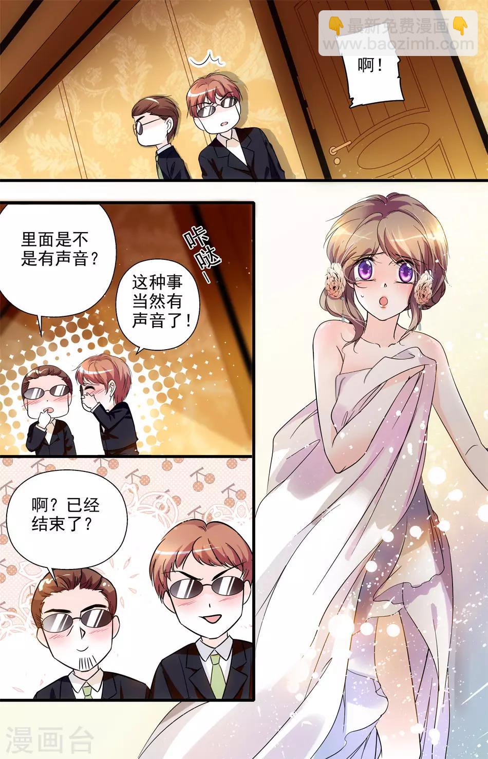 第14话 羊入虎口7