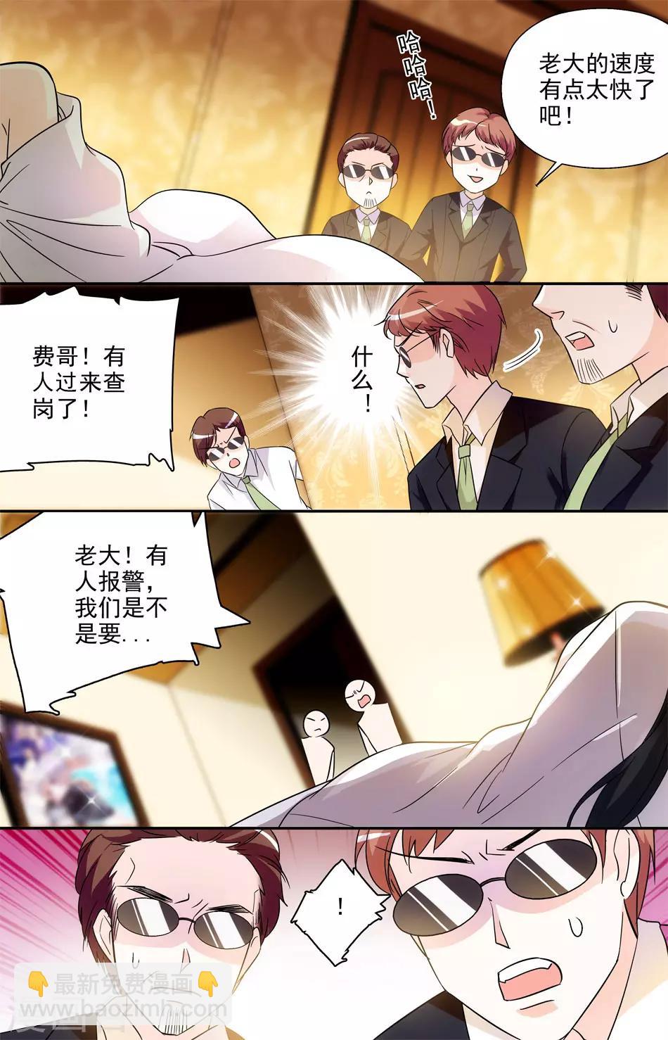 第14话 羊入虎口8