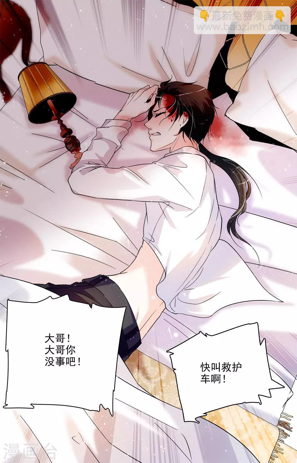 第14话 羊入虎口9