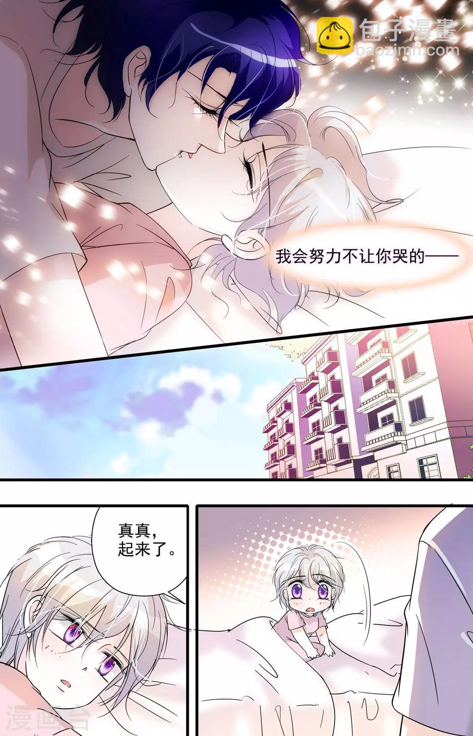 第15话 惹祸上身11