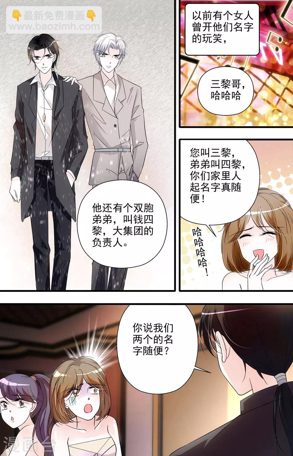 第15话 惹祸上身2