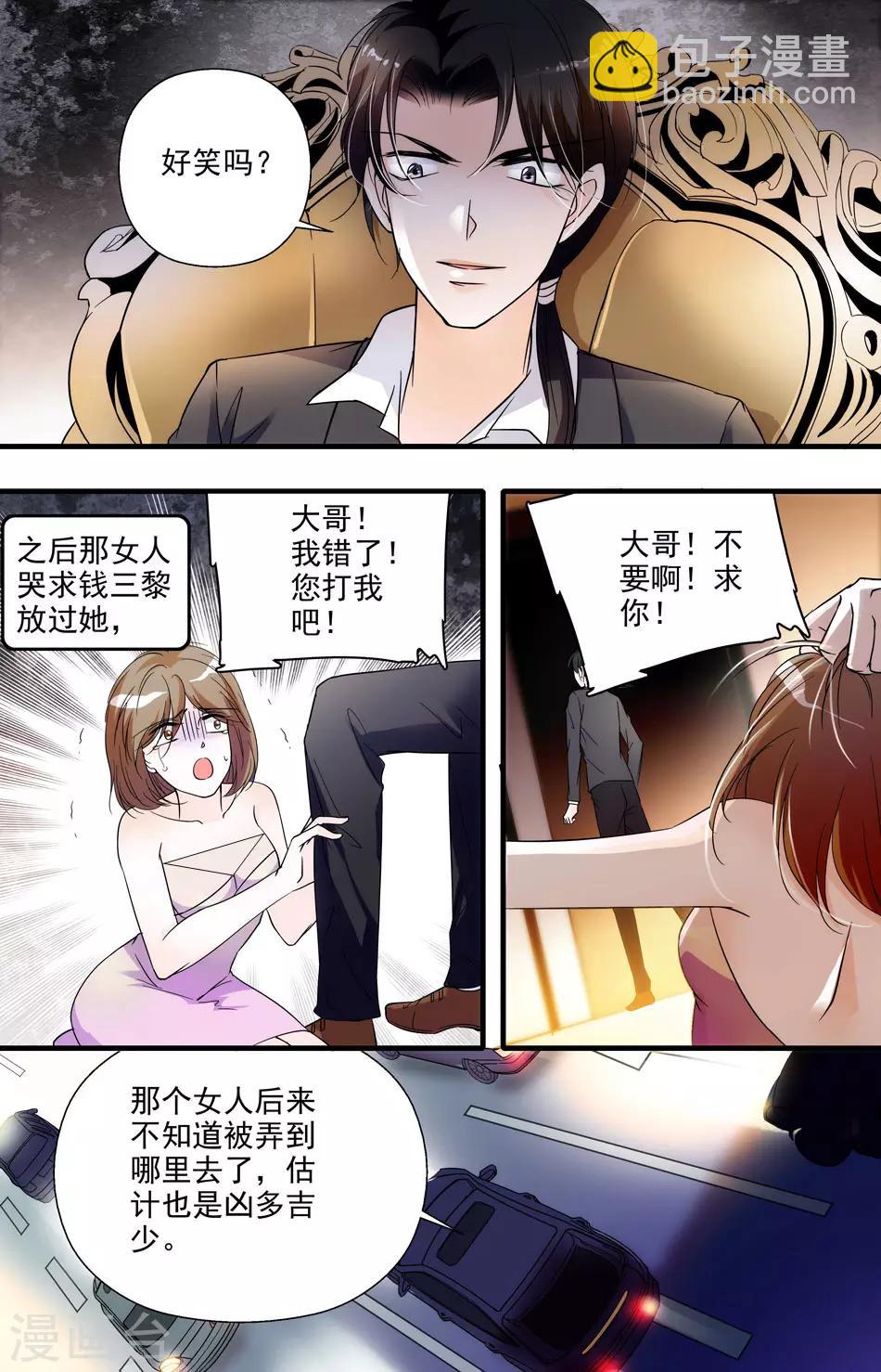 第15话 惹祸上身3