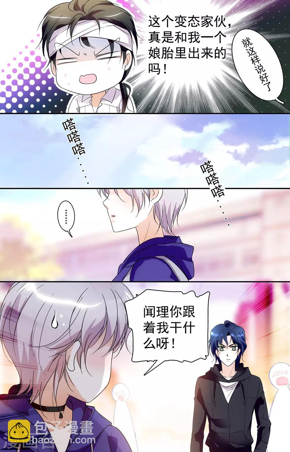 第16话 众矢之的4