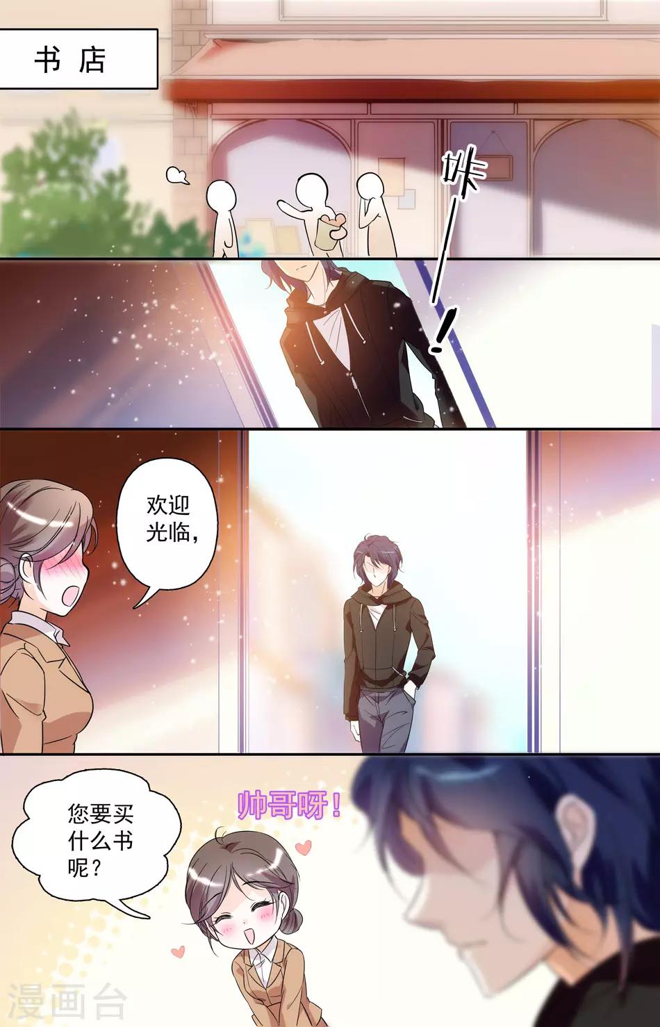 第16话 众矢之的7