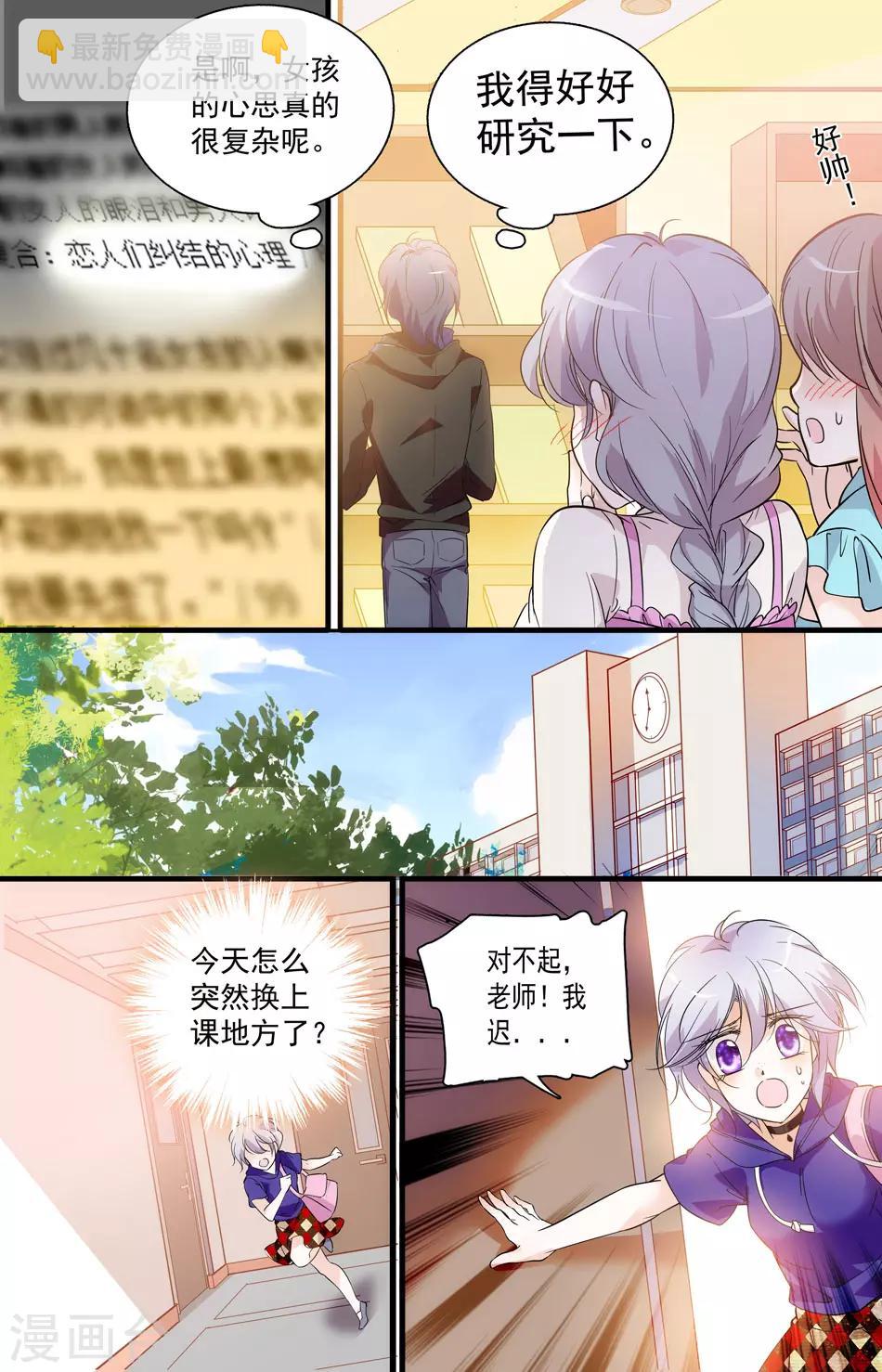 第16话 众矢之的9