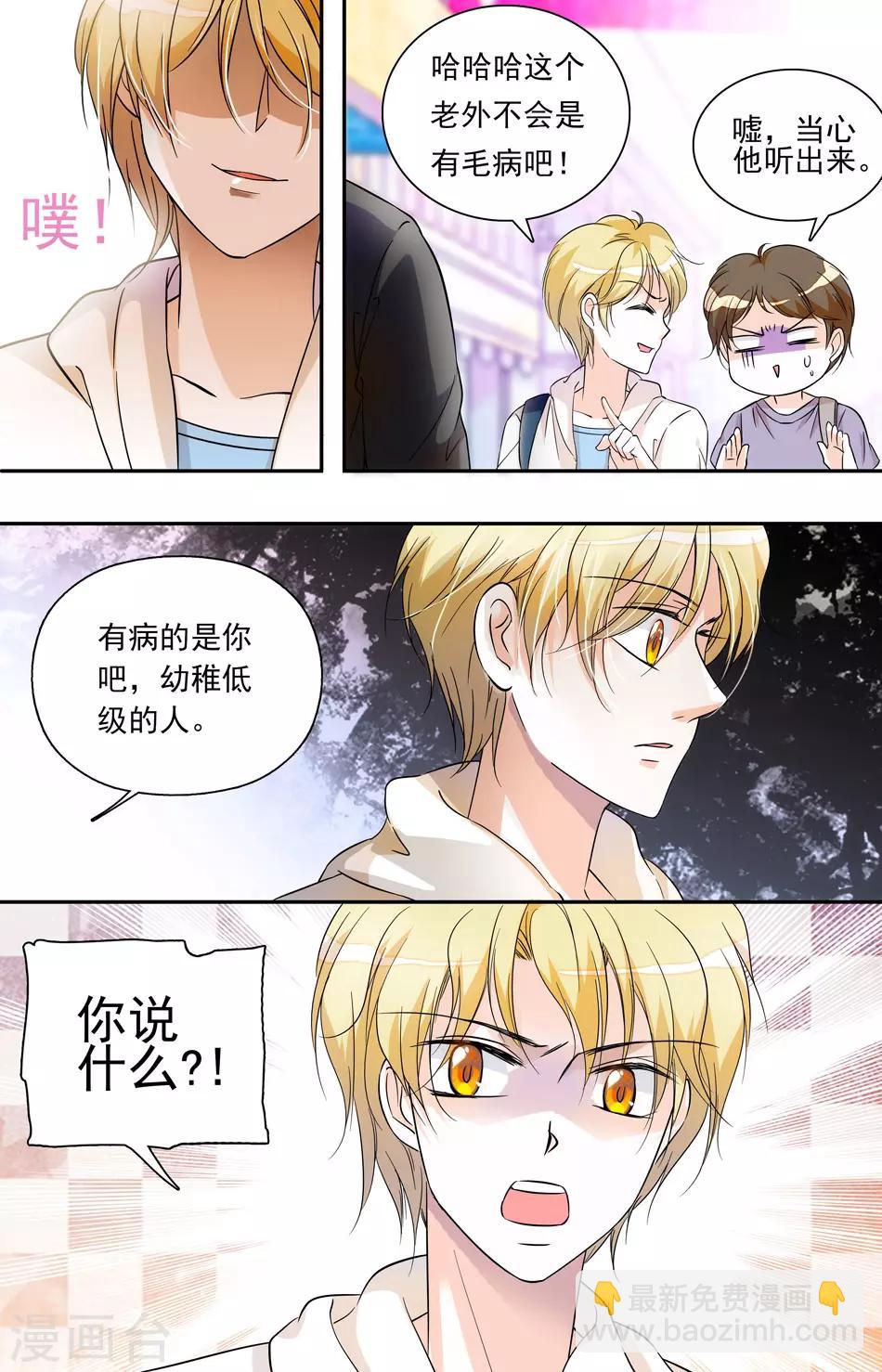 第18话 双面绅士1